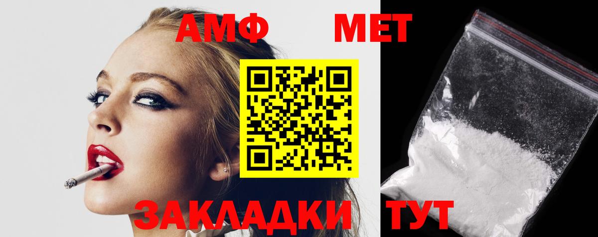 Амфетамин 97% Красноуфимск