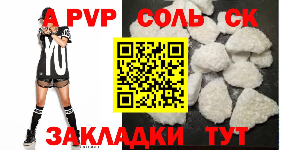 Альфа ПВП мука Красноуфимск