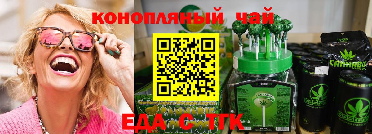 Canna-Cookies конопля  Вход с VPN  Красноуфимск 
