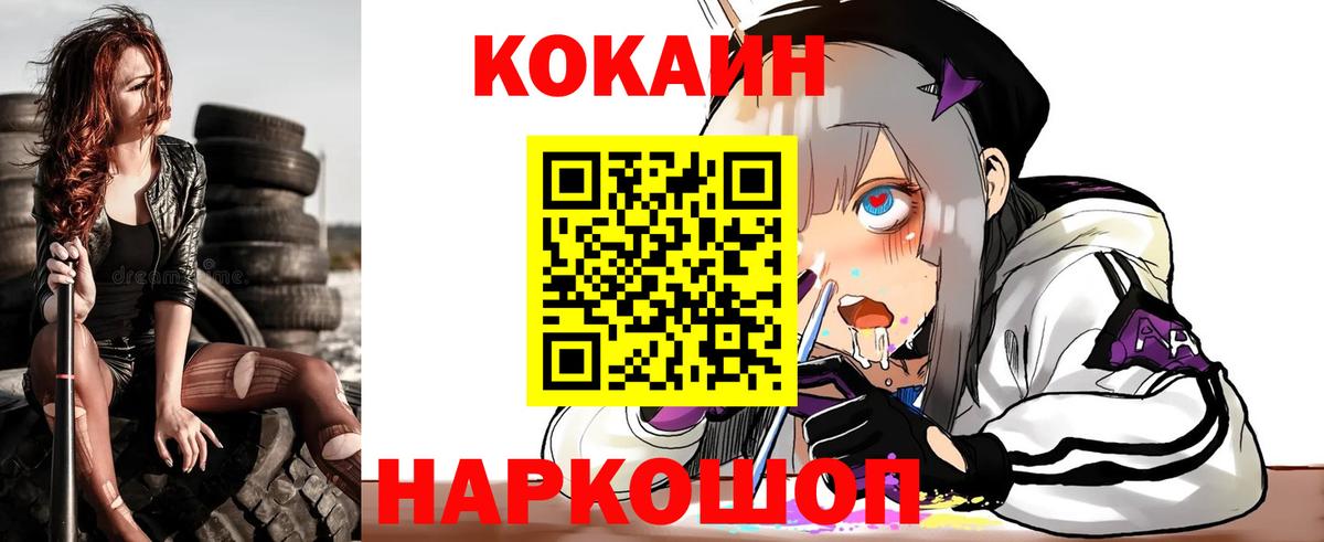 наркотики  Cocaine Перу  Вход с VPN  Кокаин 99%  Красноуфимск 