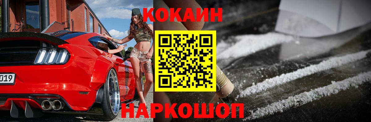COCAIN Колумбийский Красноуфимск