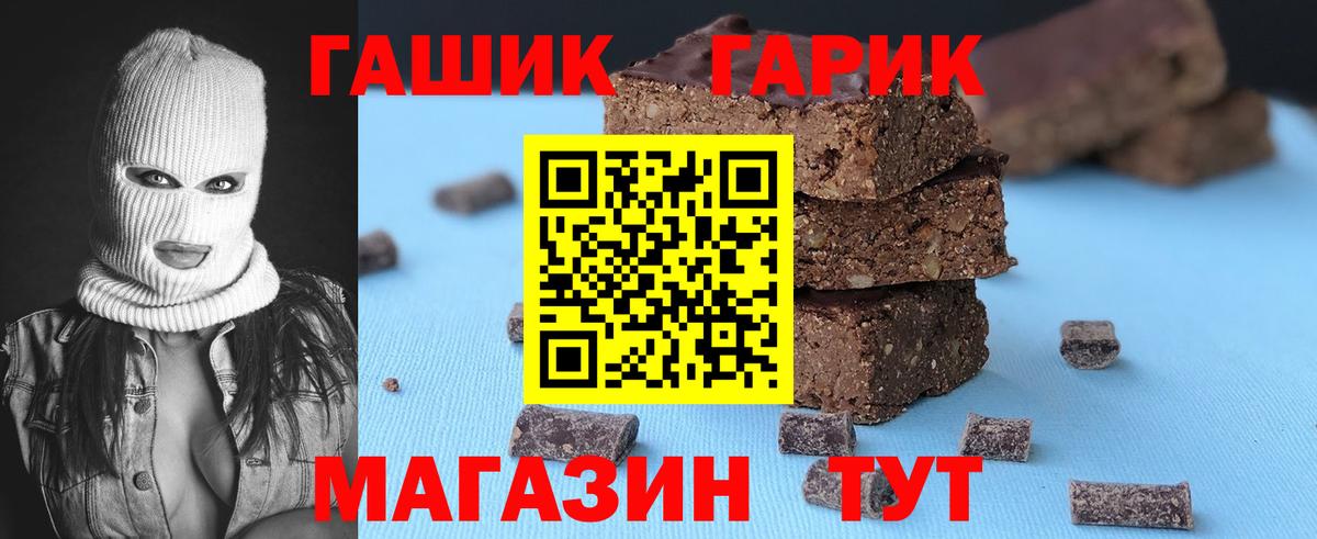 Гашиш Premium  Вход с VPN  ГАШ  продажа наркотиков  Красноуфимск 