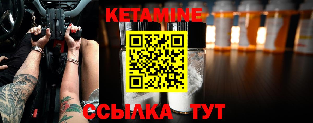 КЕТАМИН VHQ  Вход с VPN  КЕТАМИН VHQ  Красноуфимск 