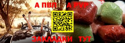 стафф Комсомольск-на-Амуре