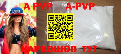 стафф Комсомольск-на-Амуре