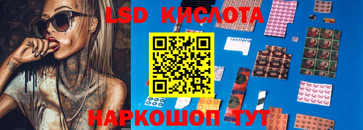 ЛСД экстази ecstasy Красноуфимск