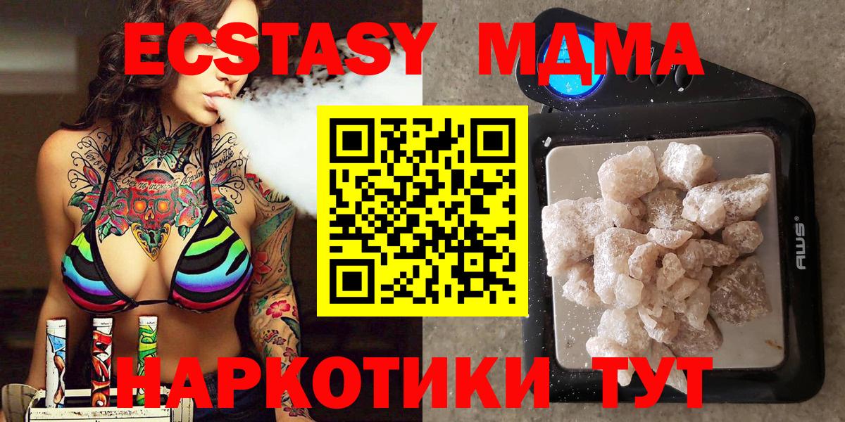 МДМА молли Красноуфимск