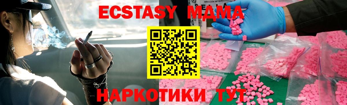 Красноуфимск  MDMA  MDMA кристаллы  Вход с VPN  МДМА VHQ 