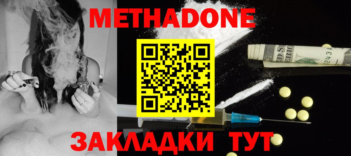МЕТАДОН белоснежный Красноуфимск