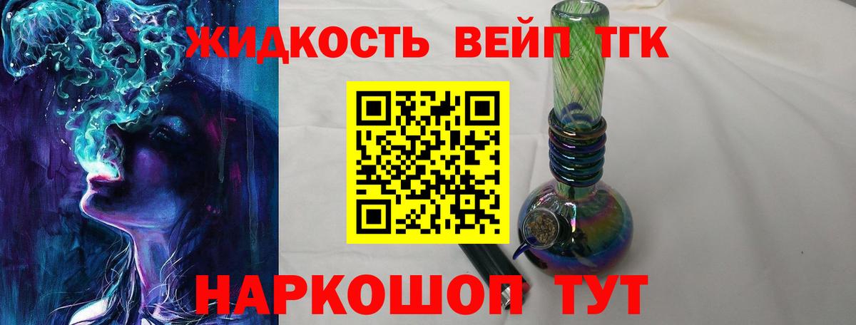 ТГК вейп с тгк Красноуфимск