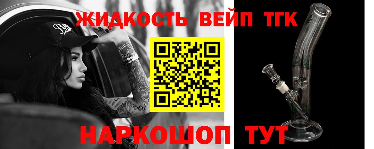 ТГК концентрат  Вход с VPN  Красноуфимск 